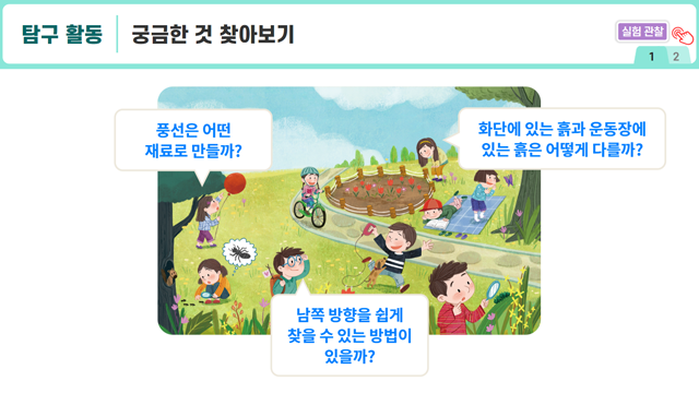 동아