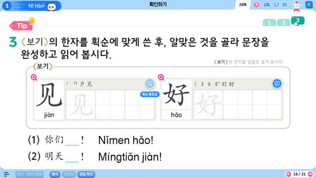 천재교육