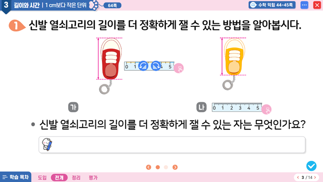 천재교육