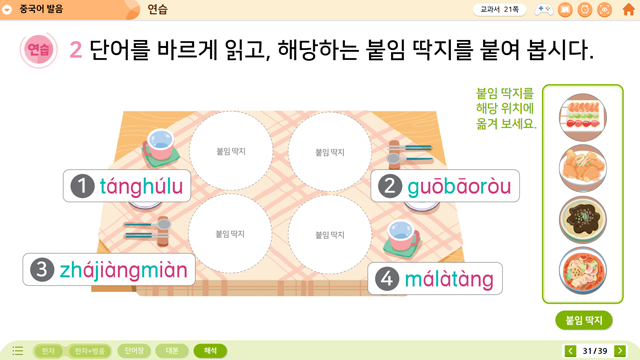 미래엔