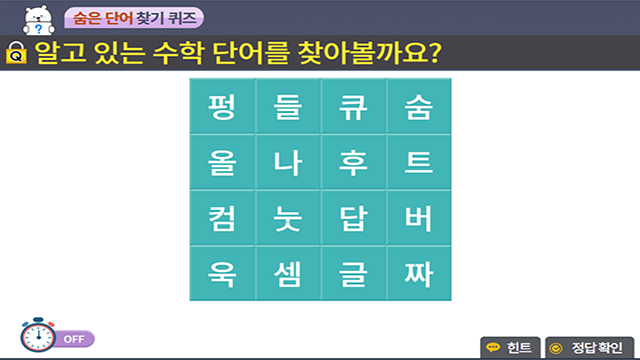 천재교육